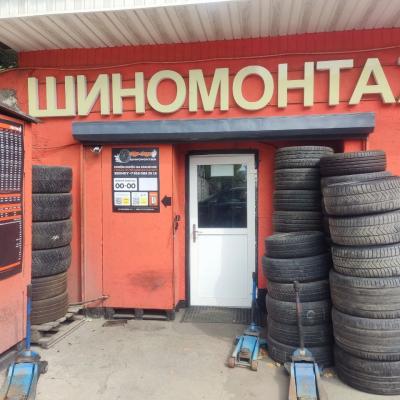 Шиномонтаж 24